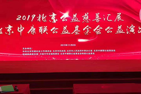 河南天佑北京公益慈善行-讓光明走進(jìn)千家萬戶！
